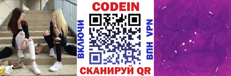 Купить  Гдов  Кодеиновый сироп Lean Purple Drank 