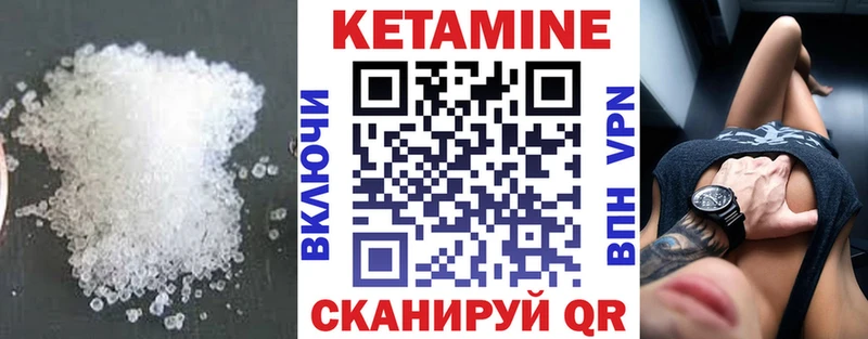 КЕТАМИН VHQ  Купить закладки  Гдов 