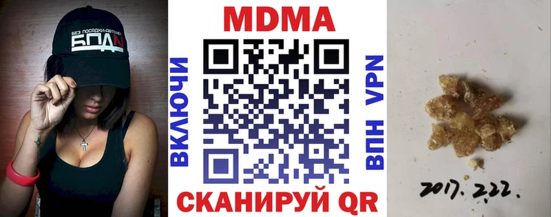 МДМА кристаллы  Купить  Гдов 