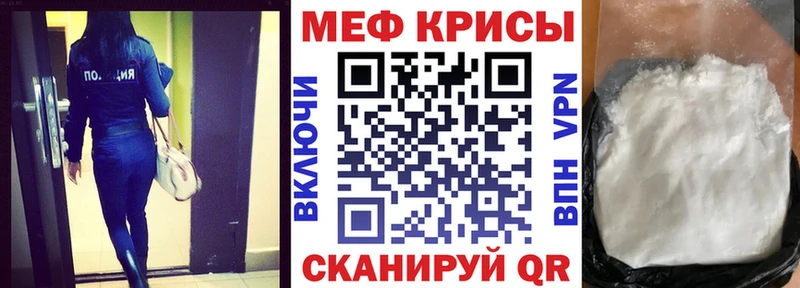 Купить закладки  Гдов  МЕФ mephedrone 